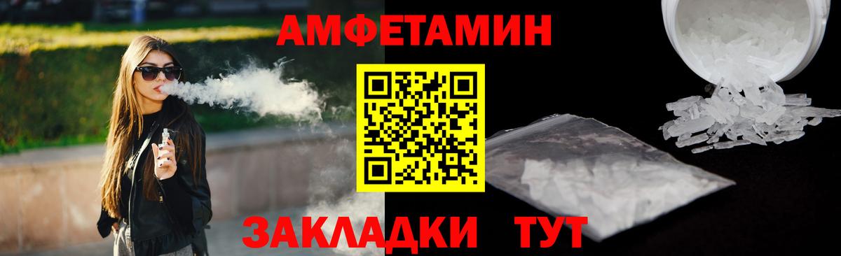 Amphetamine Розовый Воронеж