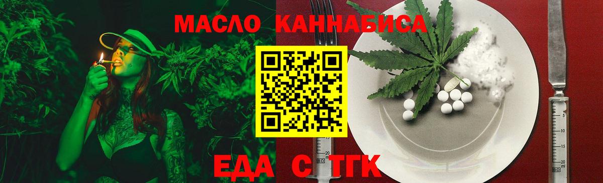 Cannafood конопля  Вход с VPN  Воронеж 