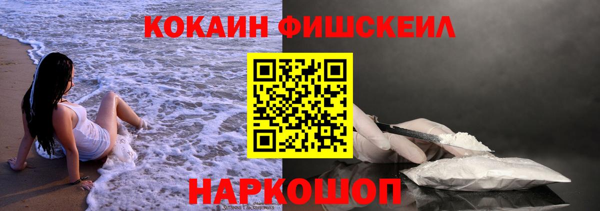 Воронеж  КОКАИН 97%  наркотики  Вход с VPN 