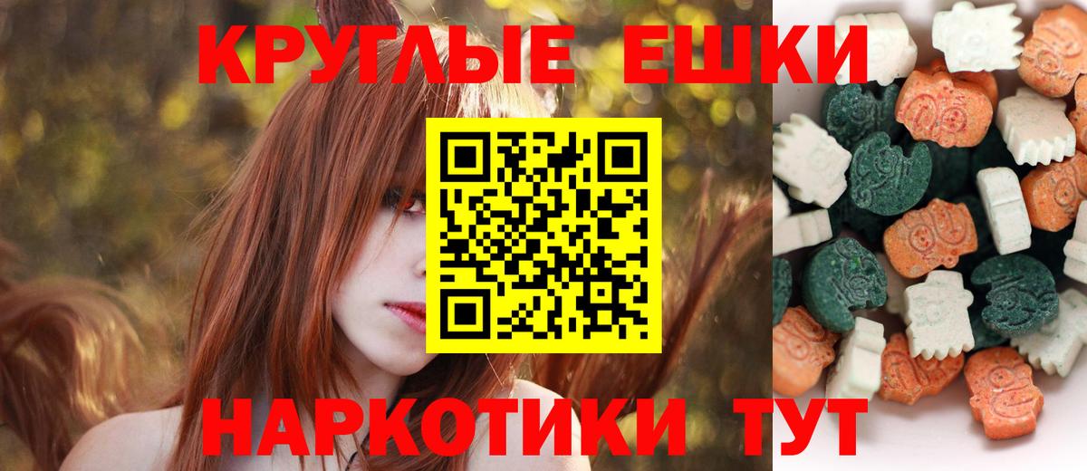 ЭКСТАЗИ 280 MDMA Воронеж