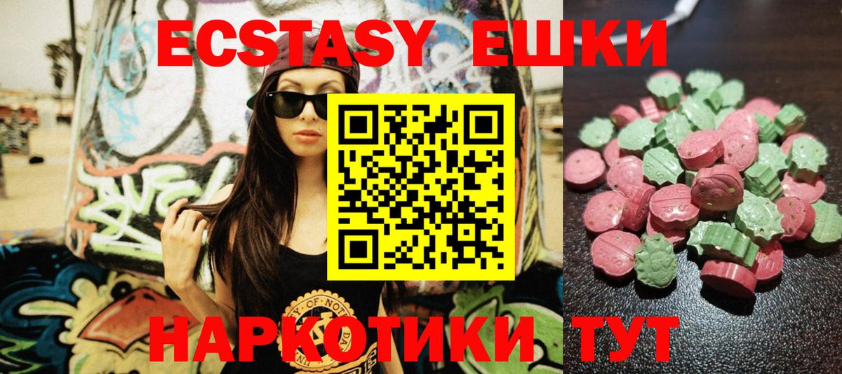 Ecstasy 300 mg  где найти   Воронеж  Экстази Cube  Вход с VPN 
