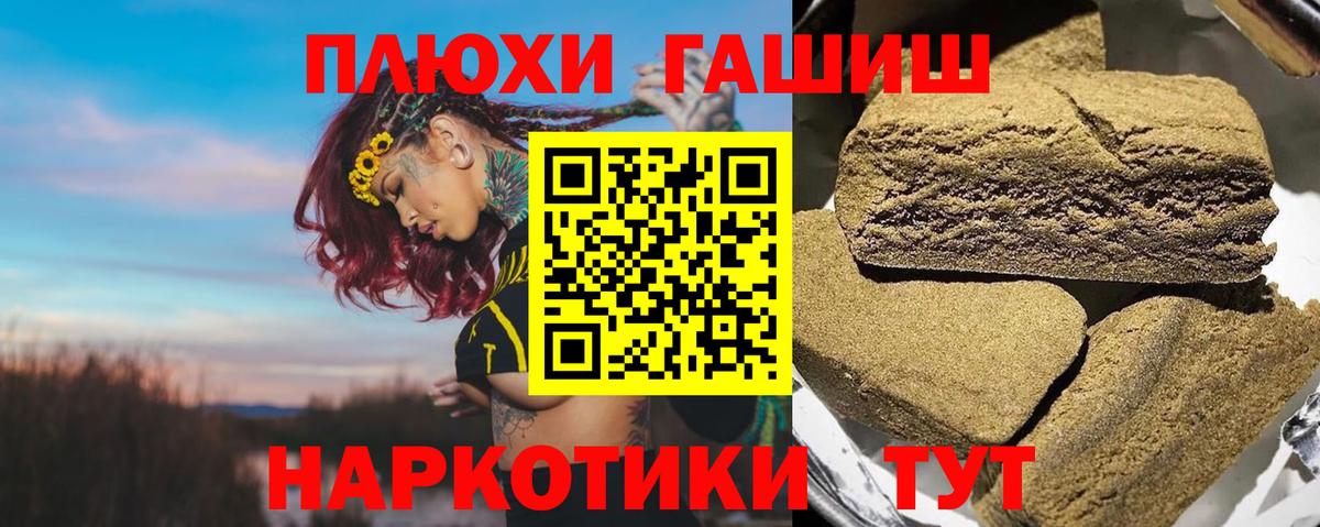 ГАШ Cannabis Воронеж