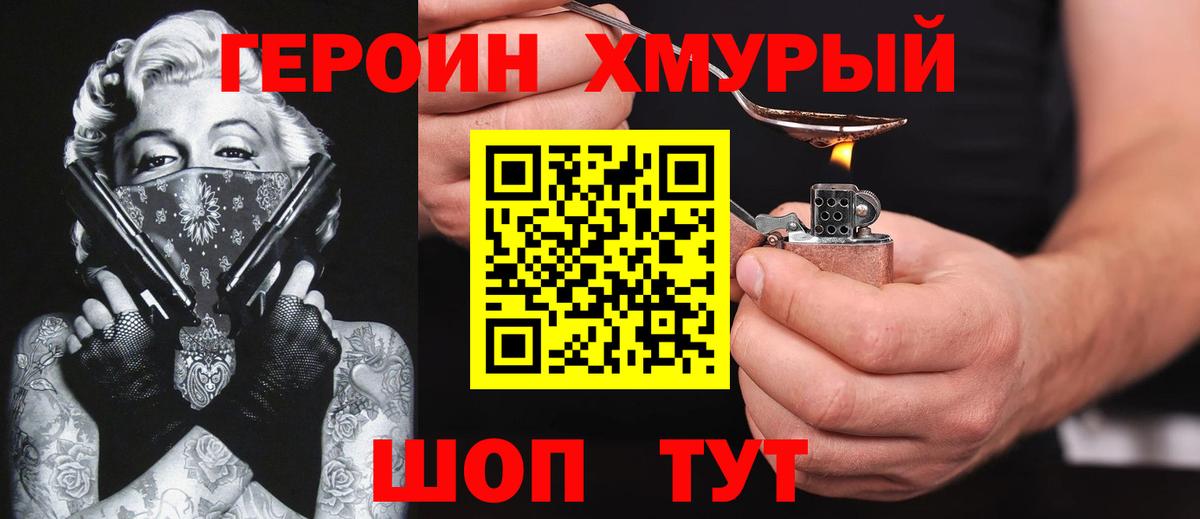 ГЕРОИН афганец Воронеж
