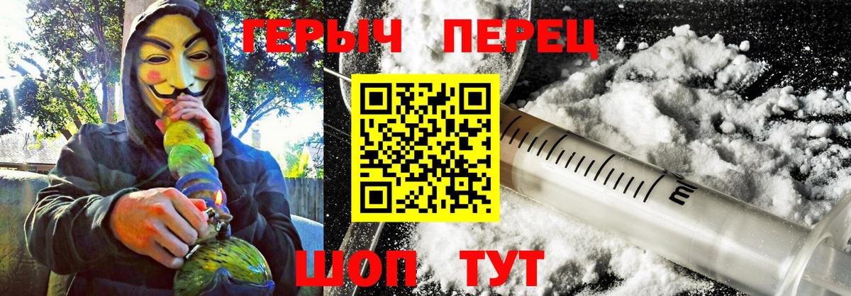 Героин белый  Вход с VPN  Героин  Воронеж 