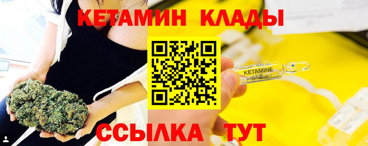 Воронеж  Кетамин ketamine  Вход с VPN 