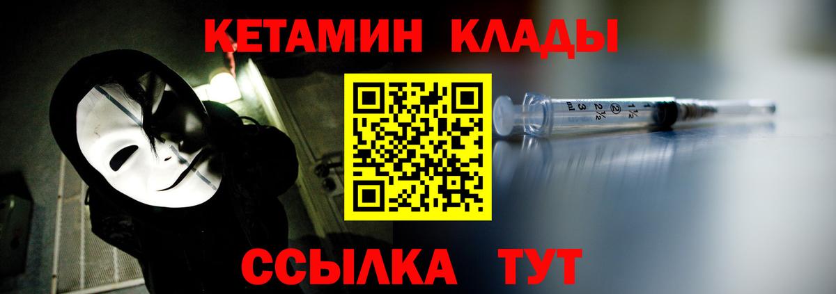 Кетамин ketamine Воронеж