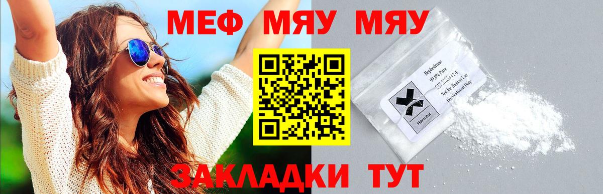 МЕФ мука Воронеж