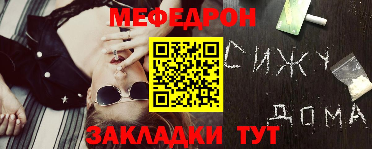 МЯУ-МЯУ  Вход с VPN  МЕФ mephedrone  Воронеж  МЕФ 4 MMC 