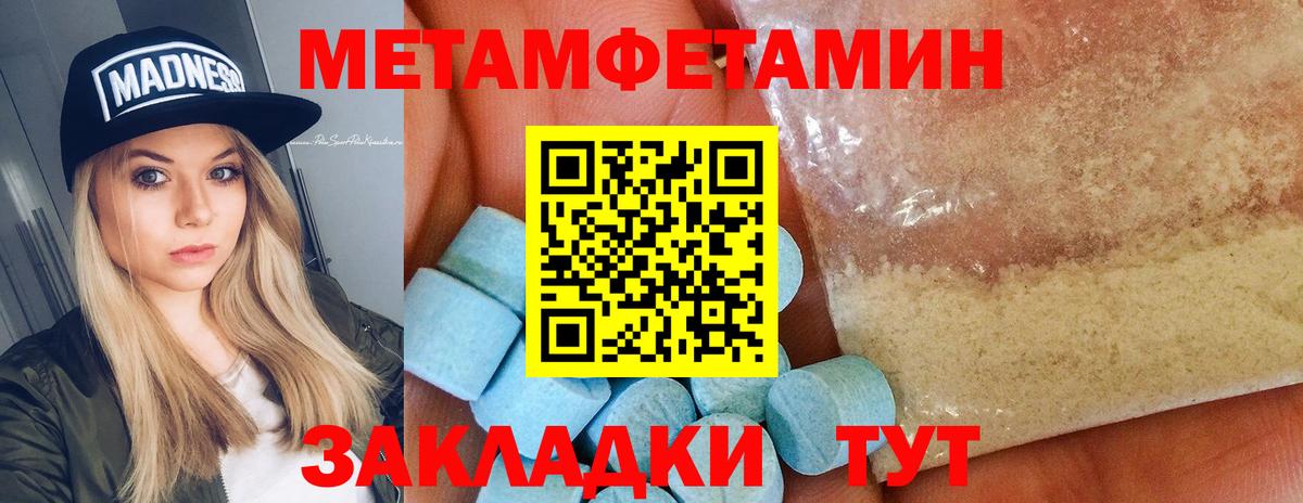 Воронеж  Метамфетамин Methamphetamine  Вход с VPN 