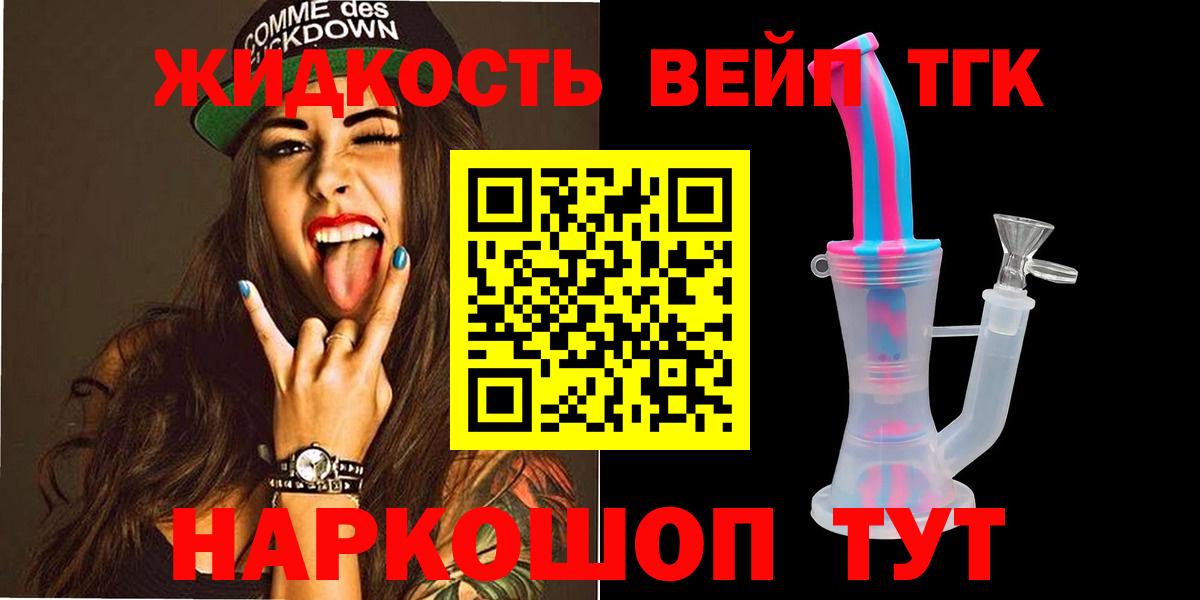Дистиллят ТГК концентрат  ТГК жижа  Воронеж  Вход с VPN 