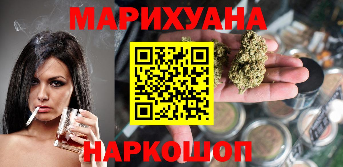 Канабис THC 21% Воронеж